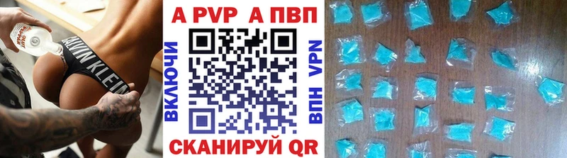 Alpha PVP кристаллы даркнет сайт Дорогобуж