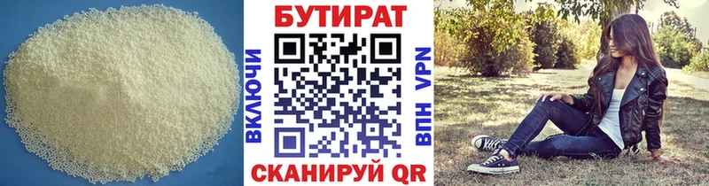 БУТИРАТ 99%  блэк спрут зеркало  Дорогобуж 