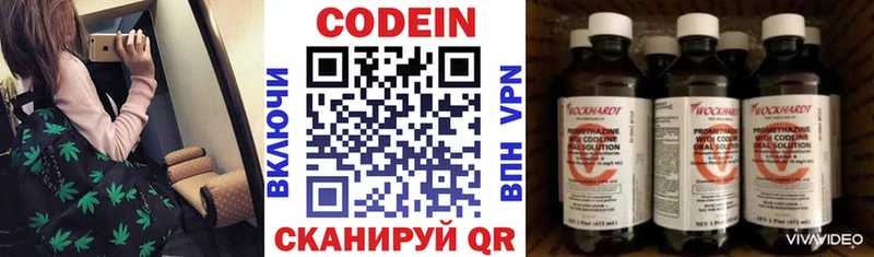 ОМГ ОМГ ТОР  Дорогобуж  Codein напиток Lean (лин) 