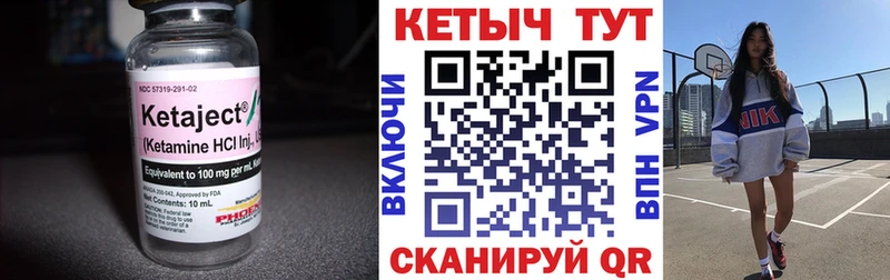 Кетамин VHQ  Дорогобуж 