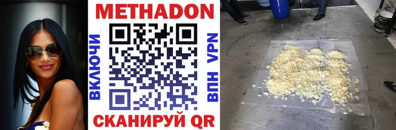 МЕТАДОН methadone  сколько стоит  Дорогобуж 