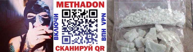 МЕТАДОН белоснежный Дорогобуж